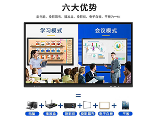 Teaching all-in-one machine